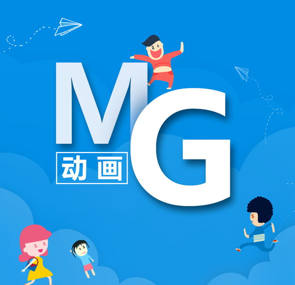 問：洛陽mg動畫制作宣傳片如何保證更好的效果？